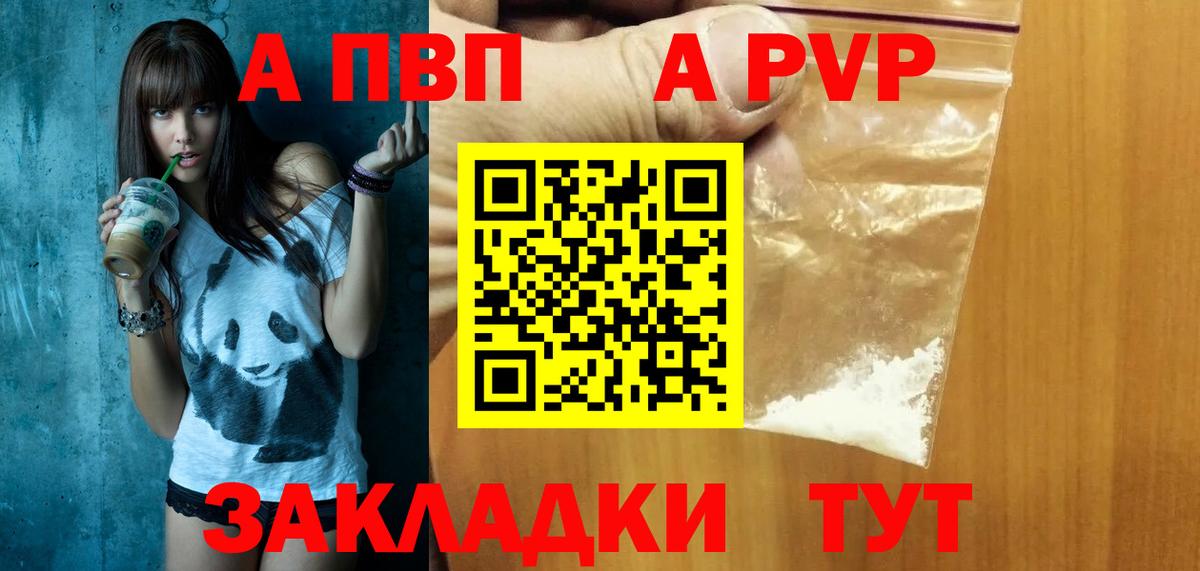 Alpha PVP VHQ  Alfa_PVP кристаллы  Чебоксары  Alfa_PVP Соль  Вход с VPN 