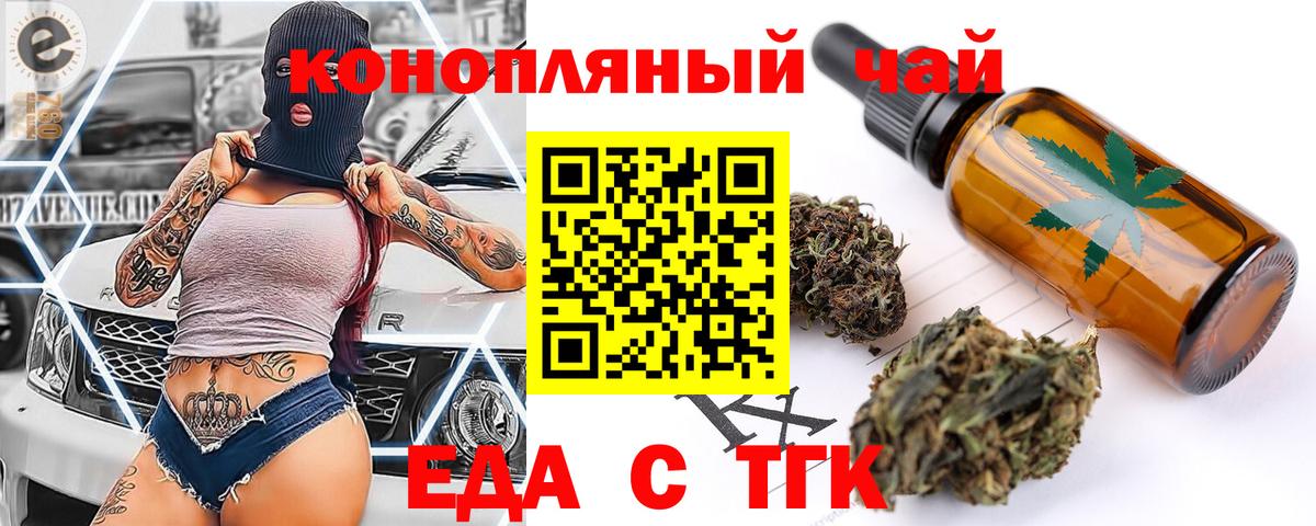 Чебоксары  Еда ТГК марихуана  Вход с VPN 