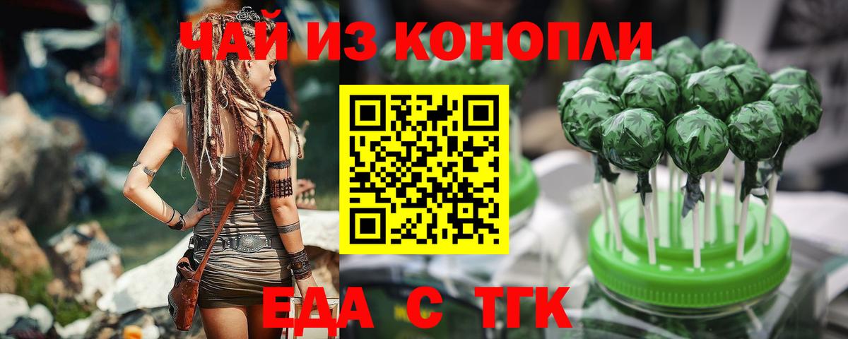 Canna-Cookies конопля Чебоксары