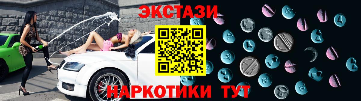 ссылка на мегу зеркало  Вход с VPN  ЭКСТАЗИ  Чебоксары  ЭКСТАЗИ 280 MDMA 