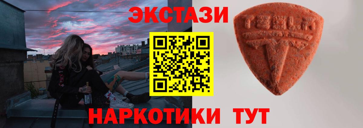 ЭКСТАЗИ Чебоксары
