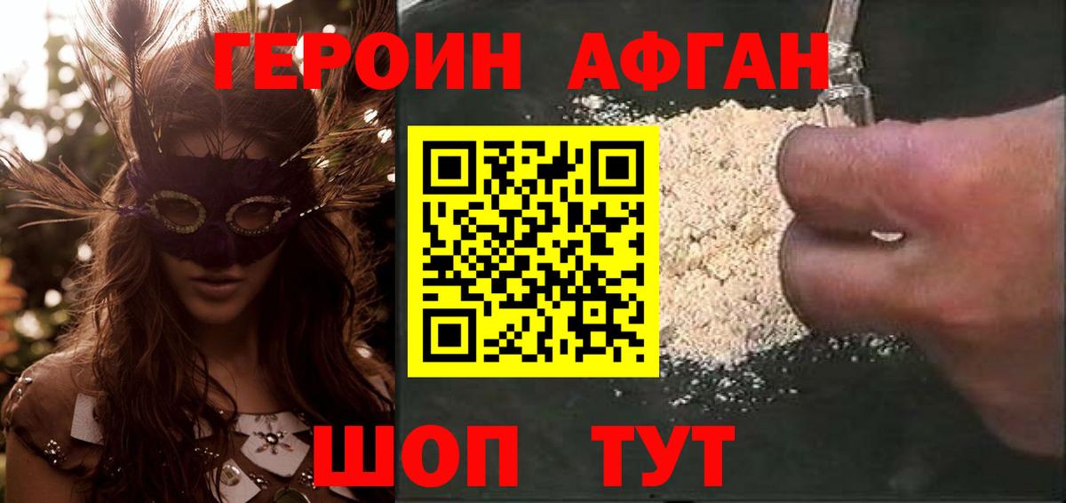 Героин белый Чебоксары