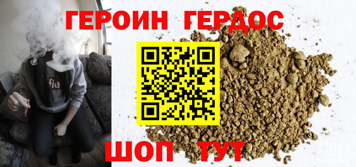 ГЕРОИН Афган  ГЕРОИН  Чебоксары  Вход с VPN 