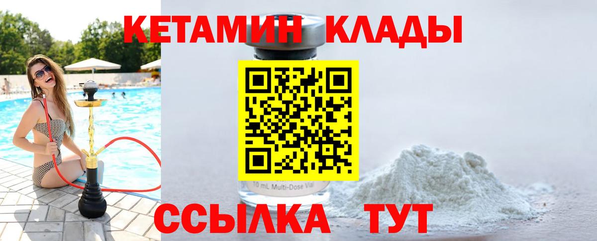 Чебоксары  Кетамин ketamine  OMG сайт  Вход с VPN 