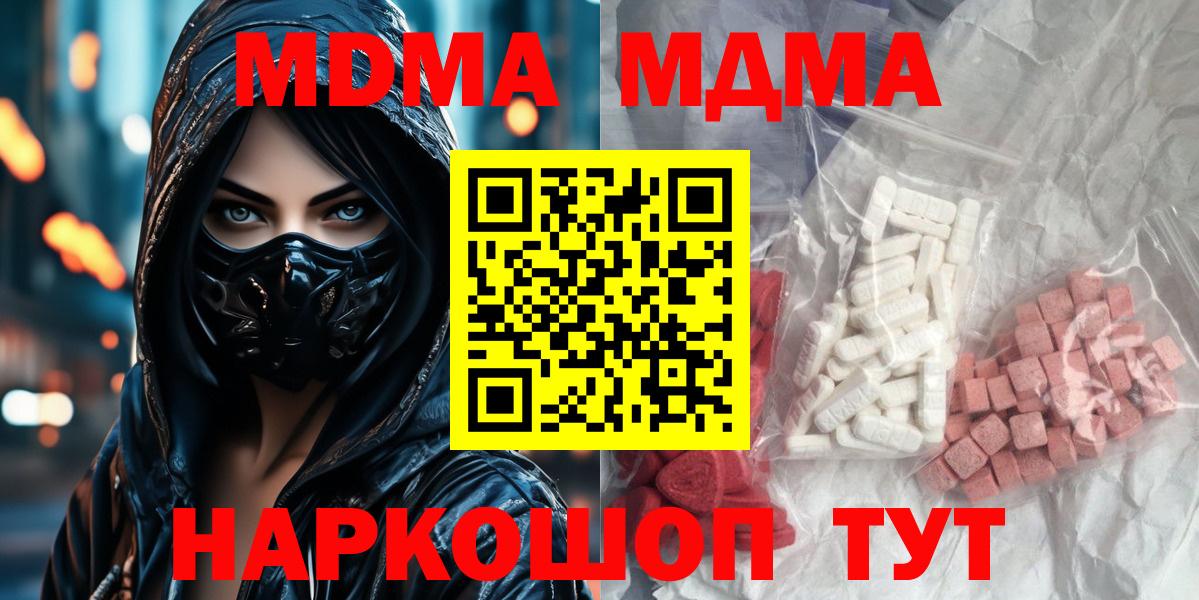 Чебоксары  МДМА молли  Вход с VPN 