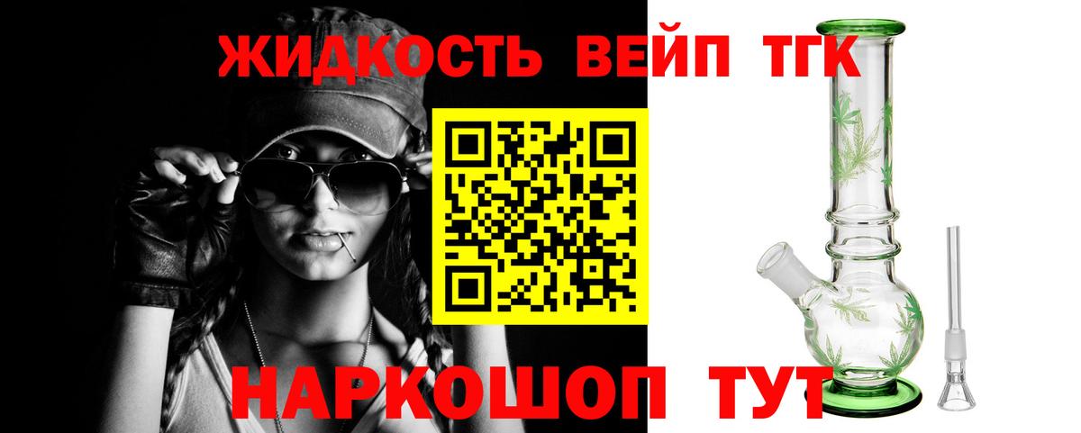 ТГК вейп с тгк Чебоксары